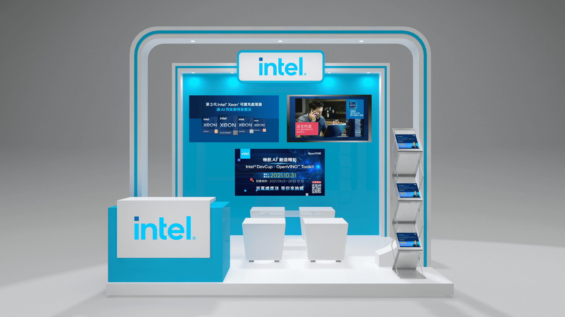 英特爾台灣分公司 / Intel